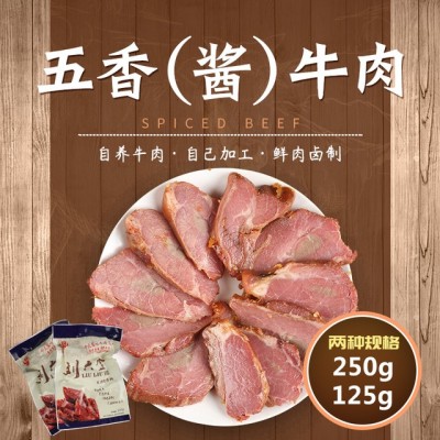 五香酱牛肉（面议）图1