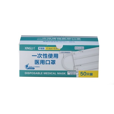 一次性使用医用口罩（电议）