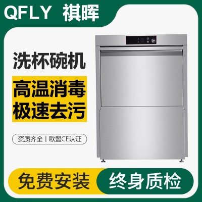 台下式洗碗机商用全自动饭店小型大型酒吧洗杯机餐厅用酒店消毒图2