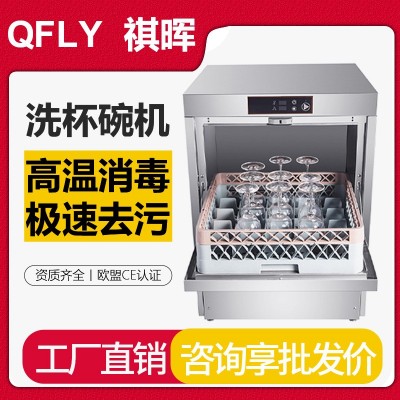 台下式商用洗碗机全自动饭店小型大型酒吧洗杯机餐厅用酒店消毒图5