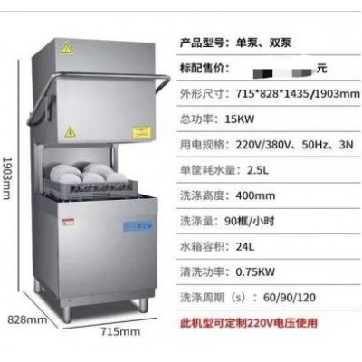 祺晖揭盖式商用洗碗机全自动大型消毒餐饮饭店用饭堂学校酒店图1