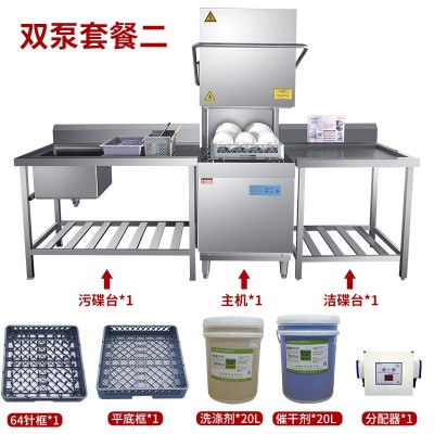 祺晖揭盖式商用洗碗机全自动大型消毒餐饮饭店用饭堂学校酒店图3