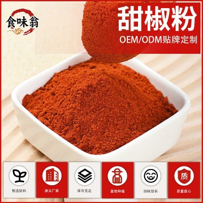 红甜椒粉香辛料调料辣椒粉出口甜椒色素粉餐饮家用红微辣图1
