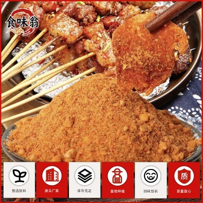 烧烤撒料家用烤肉蘸料香料大全烤面筋炸串调味料调料香辣味黑胡椒图4