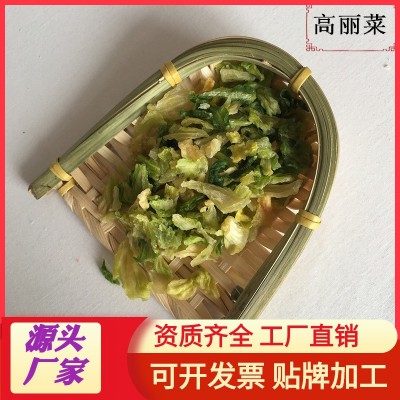 脱水蔬菜 脱水包菜干 高丽菜 脱水甘蓝 规格10×10mm 脱水干蔬菜