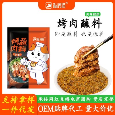 韩式烤肉蘸料500g烧烤料撒料干碟辣椒面烧烤干料调料商用烤肉串图1