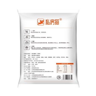 韩式烤肉蘸料500g烧烤料撒料干碟辣椒面烧烤干料调料商用烤肉串图3