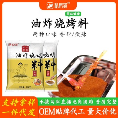 油炸刷料500g炸串烧烤料烤面筋卷饼刷酱烧烤调味料烤肉麻辣串商用图1
