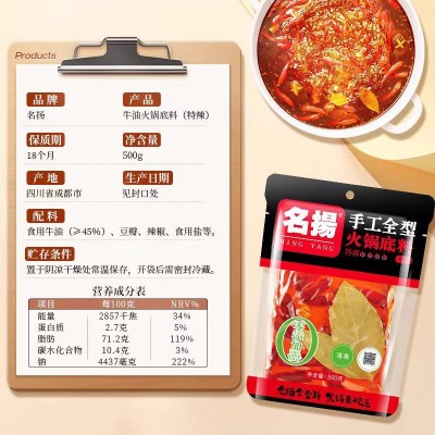 名扬火锅底料500g*20整箱商用正宗四川手工牛油火锅底料特辣微辣图2