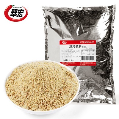 翠宏五香蘸料2.5kg四川辣椒面餐饮商用海椒面火锅烧烤蘸料干碟子图5