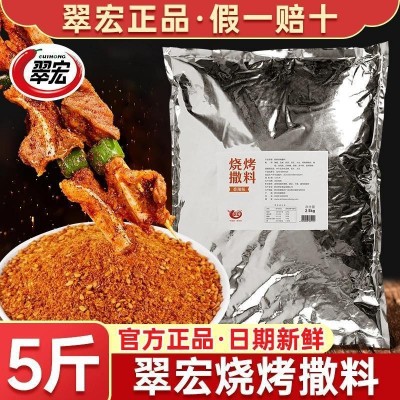 翠宏五香蘸料2.5kg四川辣椒面餐饮商用海椒面火锅烧烤蘸料干碟子图2