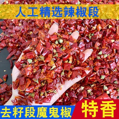 干辣椒段去籽魔鬼椒段变态辣巨辣特辣面捞卤味火锅餐饮批发商用图2
