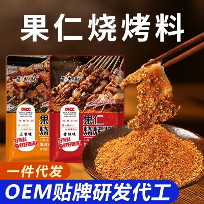代发果仁烧烤料250g商用烧烤炸串烤肉蘸料餐饮批发辣椒孜然调味料