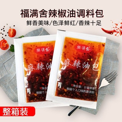 麻辣油包辣椒油包家商用四川重庆风味麻辣烫调味油包德州聚兴食品