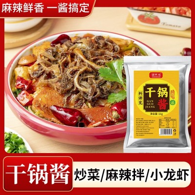批发商用川味干锅酱料餐饮开店家用调味酱炒菜干锅酱调味料图2