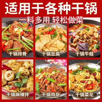 批发商用川味干锅酱料餐饮开店家用调味酱炒菜干锅酱调味料图3