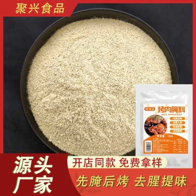 烤肉腌料现货批发餐饮烧烤烤肉调味料腌料去腥提味肉制品烧烤腌料图3