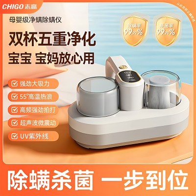志高有线除螨仪家用床上吸尘器强吸力双尘杯大功率除螨仪礼品图5