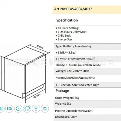 外贸出口220V洗碗机家用全自动嵌入式2-3人10套45CM宽dishwasher