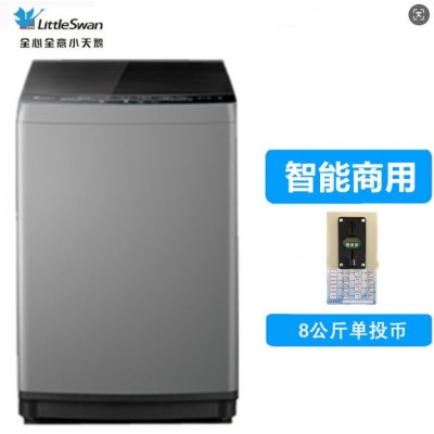 商用小天鹅共享8公斤扫码刷卡全自动洗衣机学校酒店公寓投放图2
