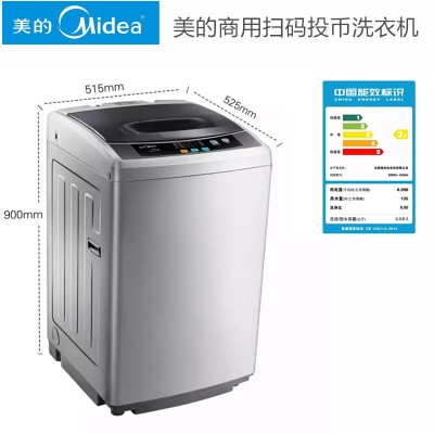 Midea/美的校园全自动商用共享自助扫码洗衣机上门安装包运费图3