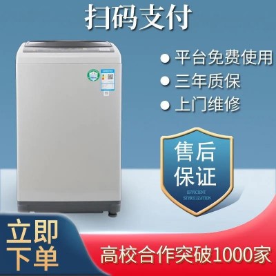 Midea/美的校园全自动商用共享自助扫码洗衣机上门安装包运费图4