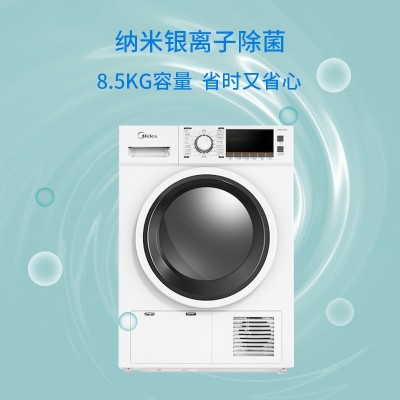 Midea美的MG80-GF05DW全自动滚筒商用扫码自助共享洗衣机校园洗衣图4