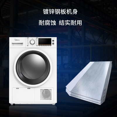 Midea美的MG80-GF05DW全自动滚筒商用扫码自助共享洗衣机校园洗衣图3