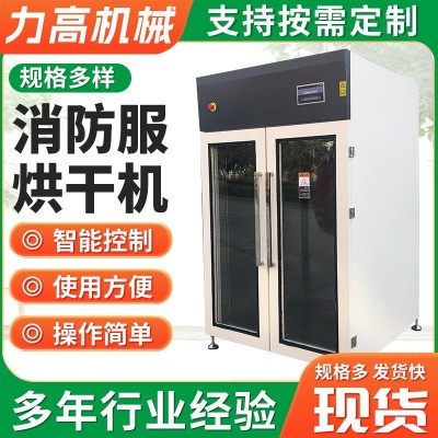 战斗服干衣机 “浣乐”牌悬挂式灭火防护服烘干柜 厂家供应图5