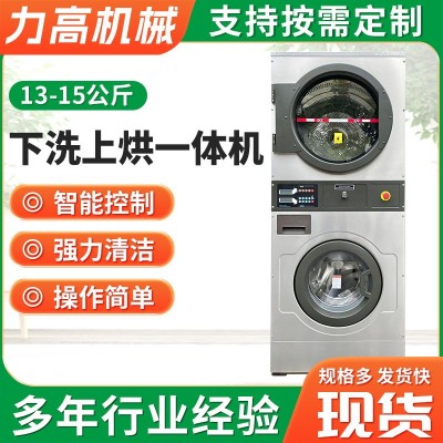20-25kg下洗上烘一体机投币式双层洗脱烘洗衣机上下洗脱烘一体机图4
