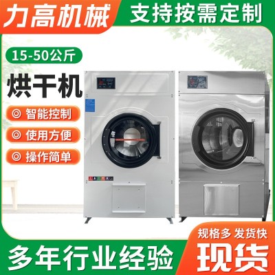 15-50公斤干衣机 全自动工业烘干机 商用家用滚筒式烘干衣机图5
