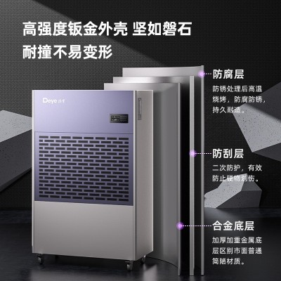 德业工业除湿机地下车库大型场馆车间用大功率抽湿机DH-8480C图3