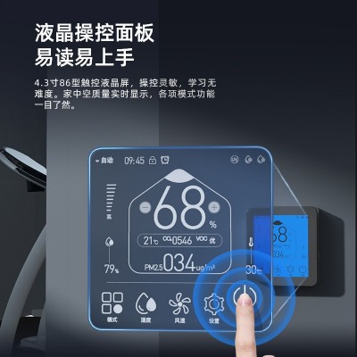 德业新风除湿一体机DY-CXP45 地下室别墅单向流净化抽湿机485集控图4