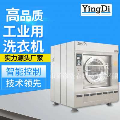 2023新款工业洗衣机 全自动洗涤脱水机 洗涤设备 洗衣厂设备厂家图5