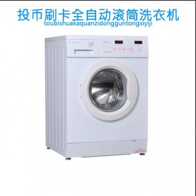 济南宜喜电器科技有限公司厂家供应自助商用刷卡投币洗衣机图2