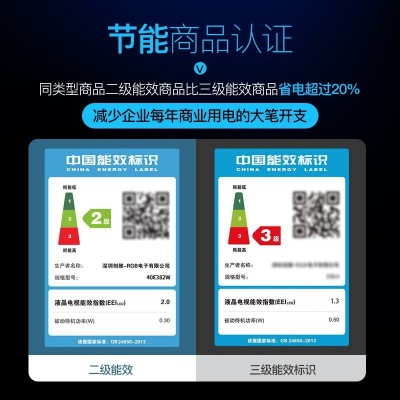 创维40E382W 43E382W 2K全高清二级节能智能家用商用平板电视机图4