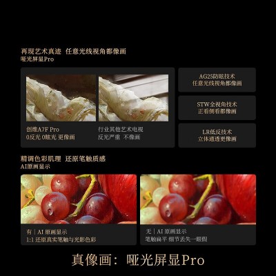 创维100英寸壁纸电视100A7F Pro智能平板游戏电视机超薄miniled一图2