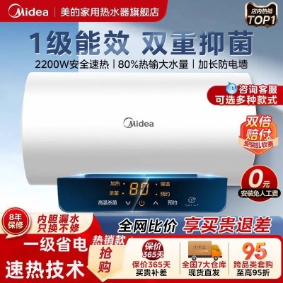 美的电热水器60家用电加热一级省电50储水式速热水量洗澡旗舰店X1图4