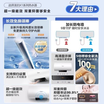 美的电热水器60家用电加热一级省电50储水式速热水量洗澡旗舰店X1图3