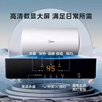 美的电热水器60家用电加热一级省电50储水式速热水量洗澡旗舰店X1图1