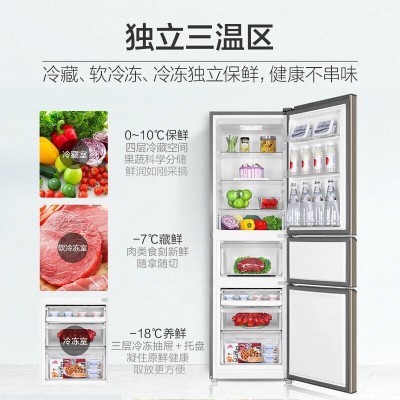 统帅/海尔BCD-218LLC3E0C9 悦享系列218L三门小冰箱家用冰箱图3