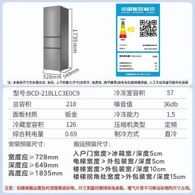 统帅/海尔BCD-218LLC3E0C9 悦享系列218L三门小冰箱家用冰箱图1