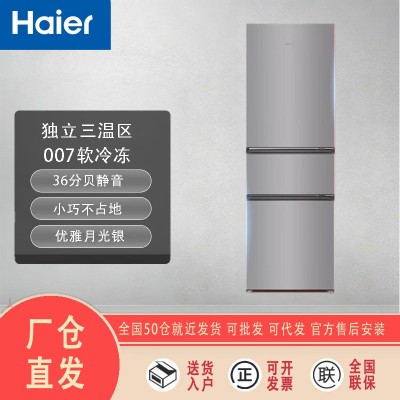 统帅/海尔BCD-218LLC3E0C9 悦享系列218L三门小冰箱家用冰箱图5