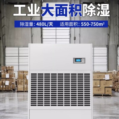 工业松井除湿机CFZ-20S大功率除湿地下室车库抽湿仓库吸湿吸潮机图3