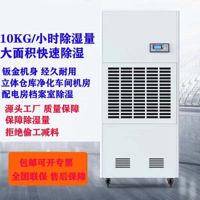 松井除湿机工业大功率CFZ10S地下室防潮仓库商用除湿器家用抽湿机图5