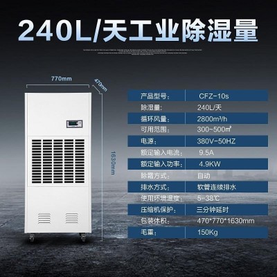 松井除湿机工业大功率CFZ10S地下室防潮仓库商用除湿器家用抽湿机图4