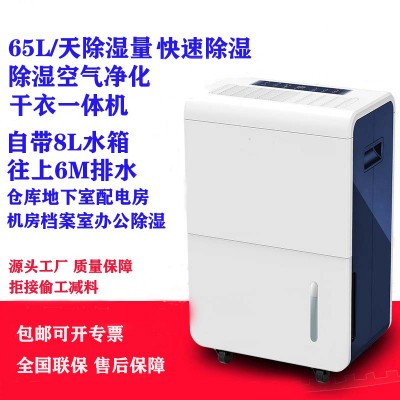 工业除湿机松井SJ-660EP大功率抽湿机地下室除湿档案馆机房除湿器图5