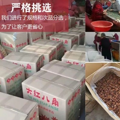 广西八角大料批发花椒桂皮正宗火锅烧烤炒菜腌肉香料调料卤水图2