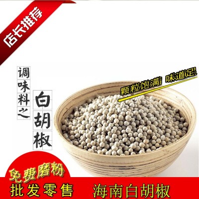 海南白胡椒500g批发散装粒粉家用火锅调料香料黑胡椒椒香海南产地图2