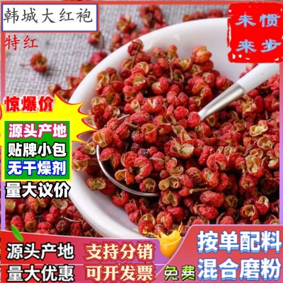 批发韩城大红袍花椒500g干货特红花椒粒非云南四川青麻椒武都花椒